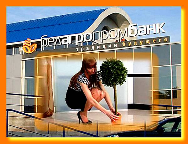 вклады в белорусских рублях в Белагропромбанк